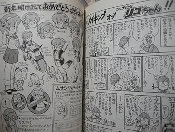 新品未開封ちょきちょきランド ふじたゆきひさ プラモのモ子ちゃんCD-ROM画集 Yahoo!オークション -「プラモのモ子ちゃん」の落札相場・落札価格